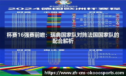 澳客(okooo)官方网站