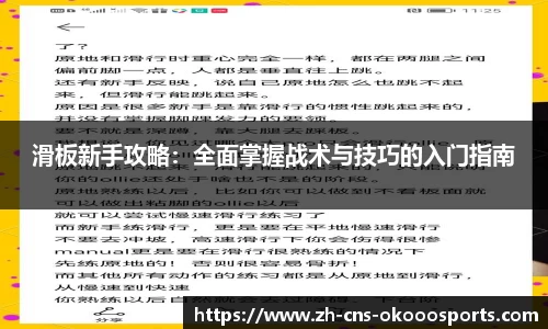 澳客(okooo)注册登录